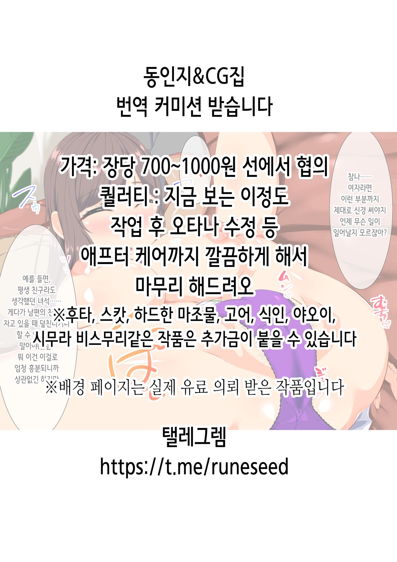 Saimin Koushuu Benjo ~ Saimin Dougu de Baka ni Shitekiteiru Yatsura o Juujun ni Sase Ecchi na Houshi o Sasete Yaru! | 최면 공중 변소 ~최면 도구로 바보 취급하는 년들을 순종시켜 야한 봉사를 하게 만들어주마! page 3 full