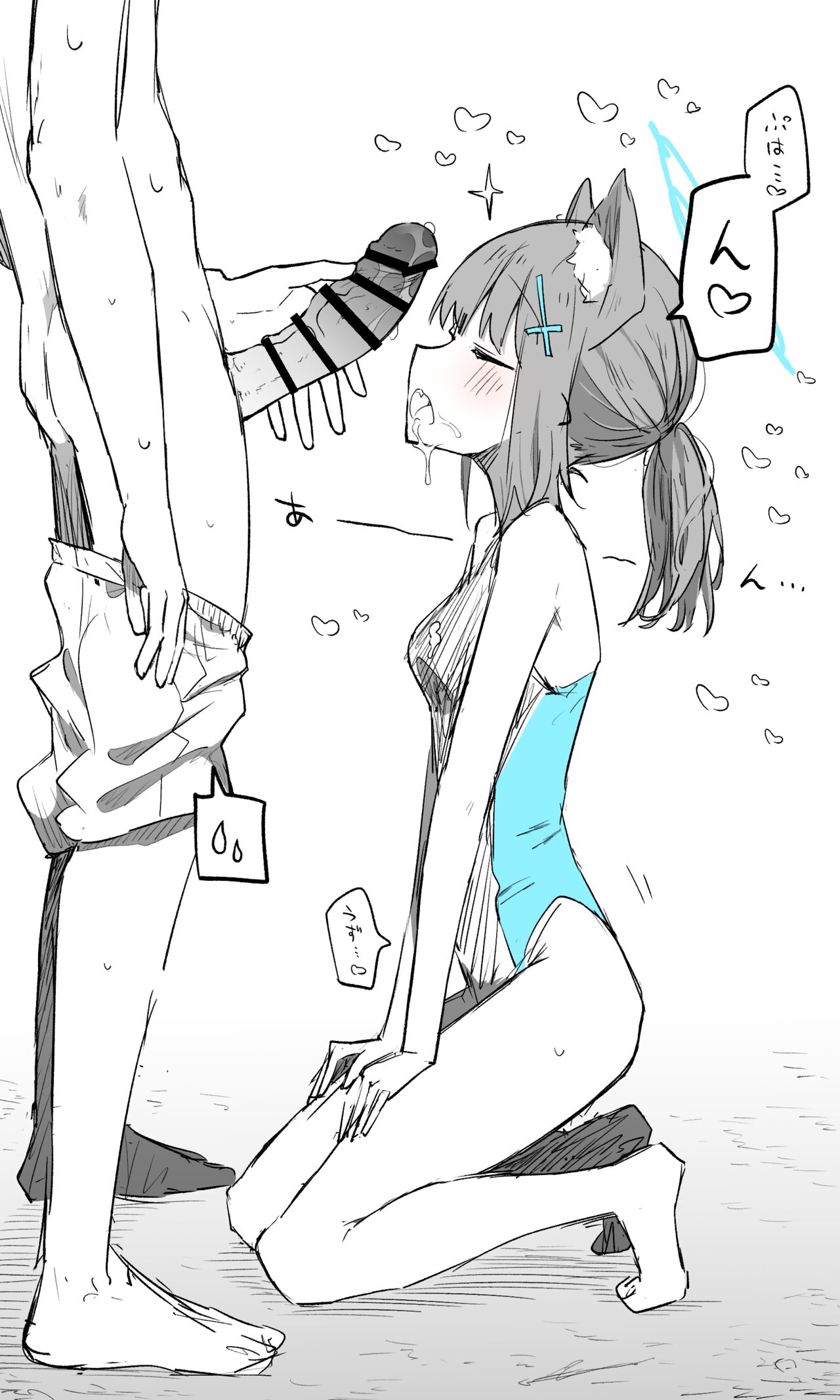 Shiroko page 4 full