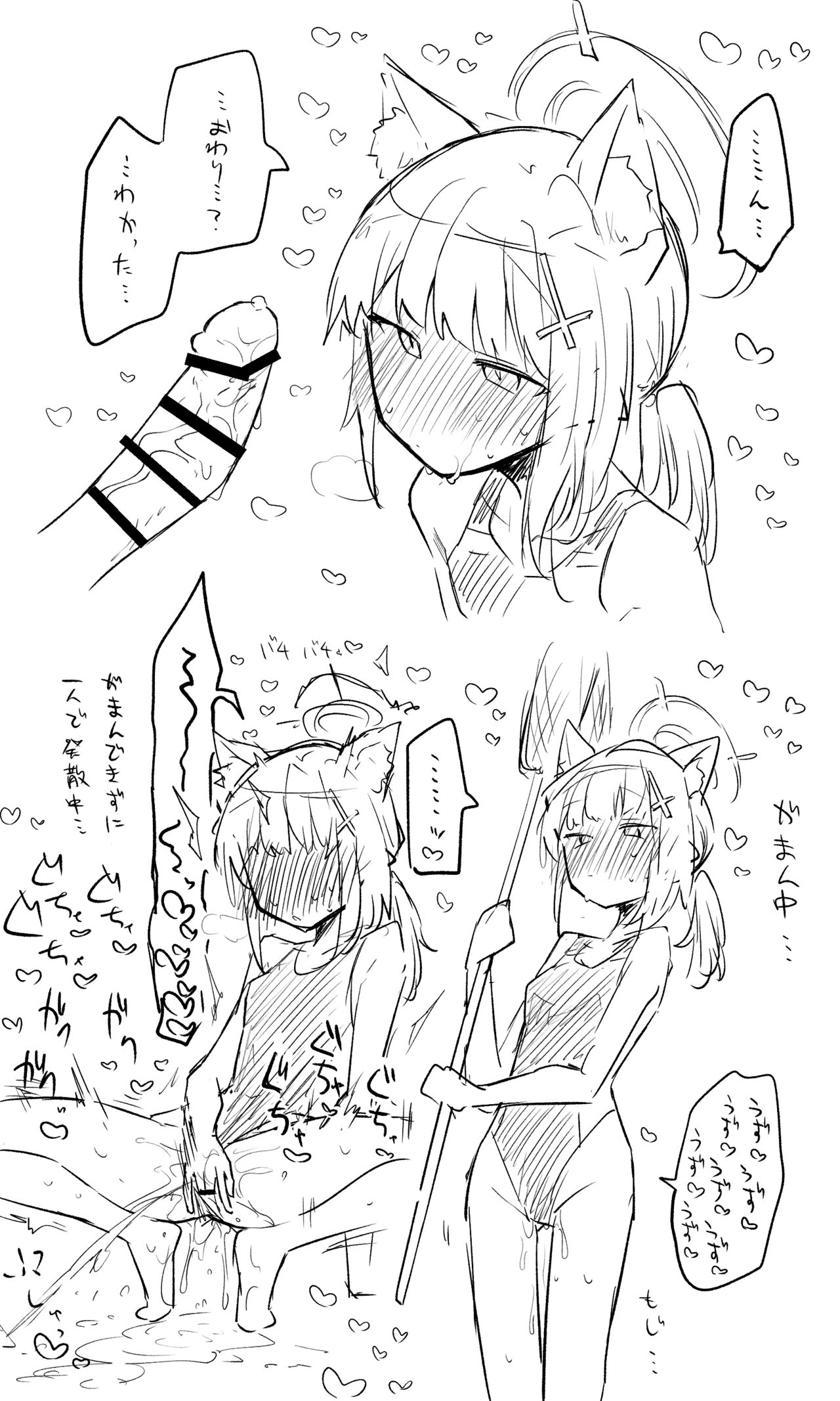 Shiroko page 9 full