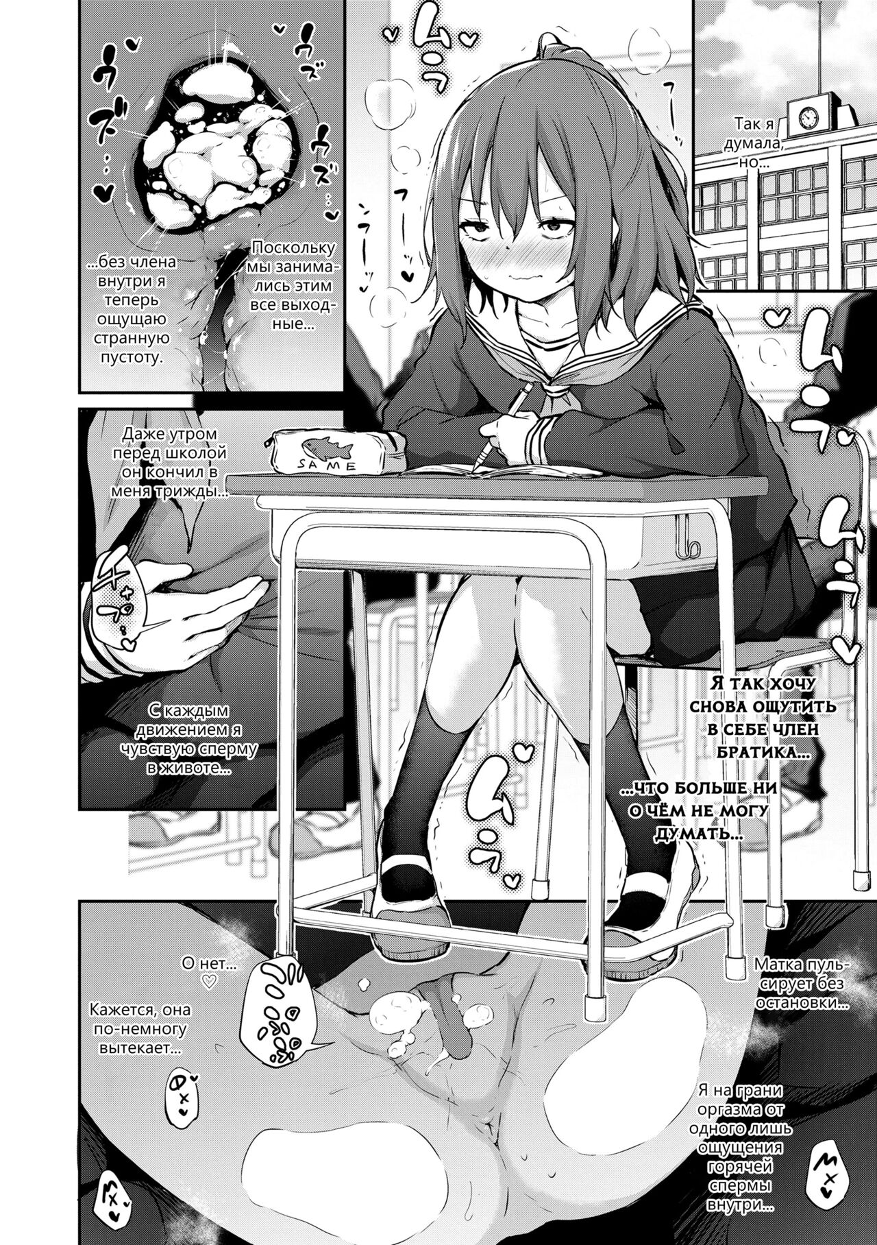 Imouto to Nori de Ecchi Shita Ken Sono Ato | Подходящее настроение для секса с сестрой: продолжение page 4 full