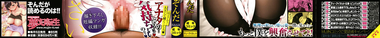 KOU-KAN page 3 full