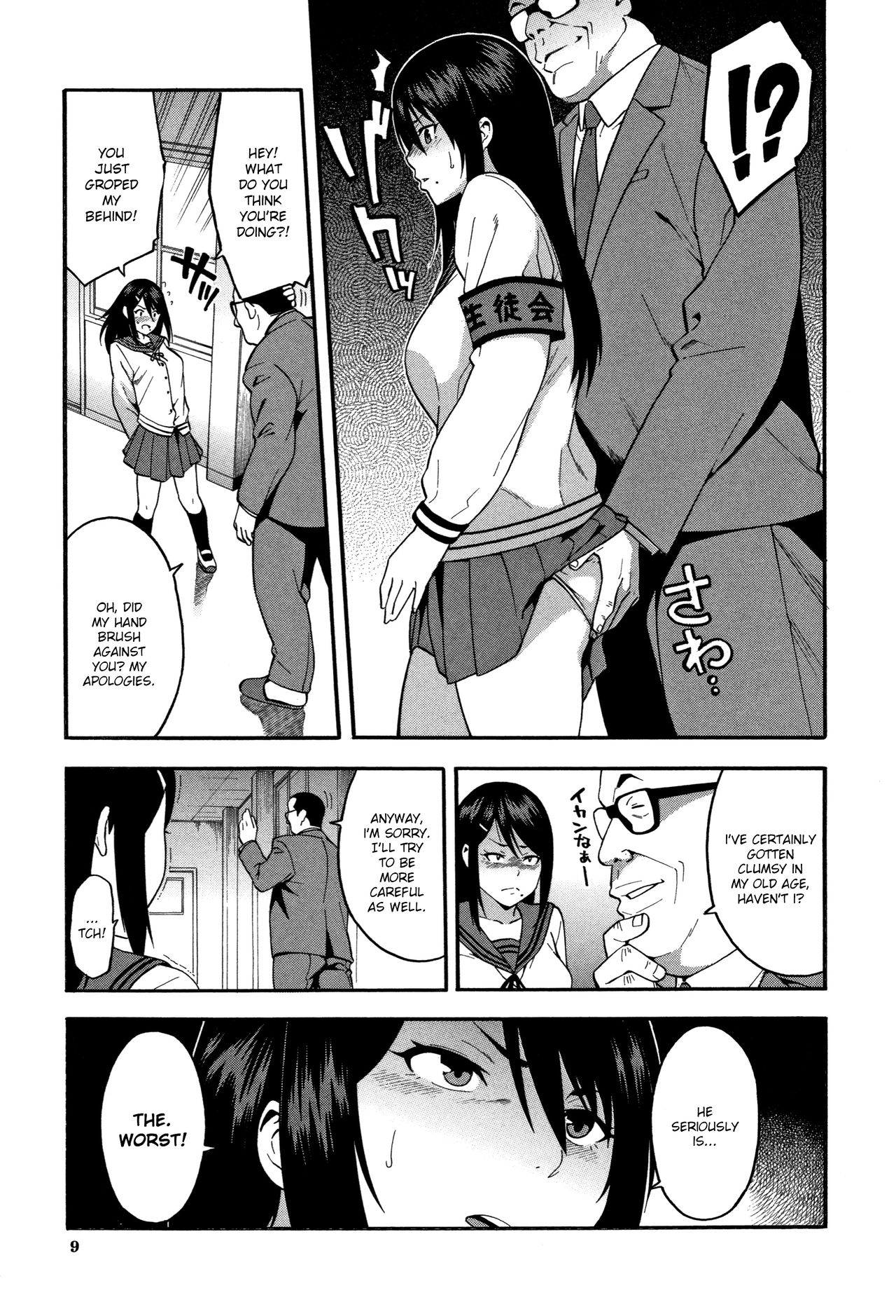 KOU-KAN page 8 full