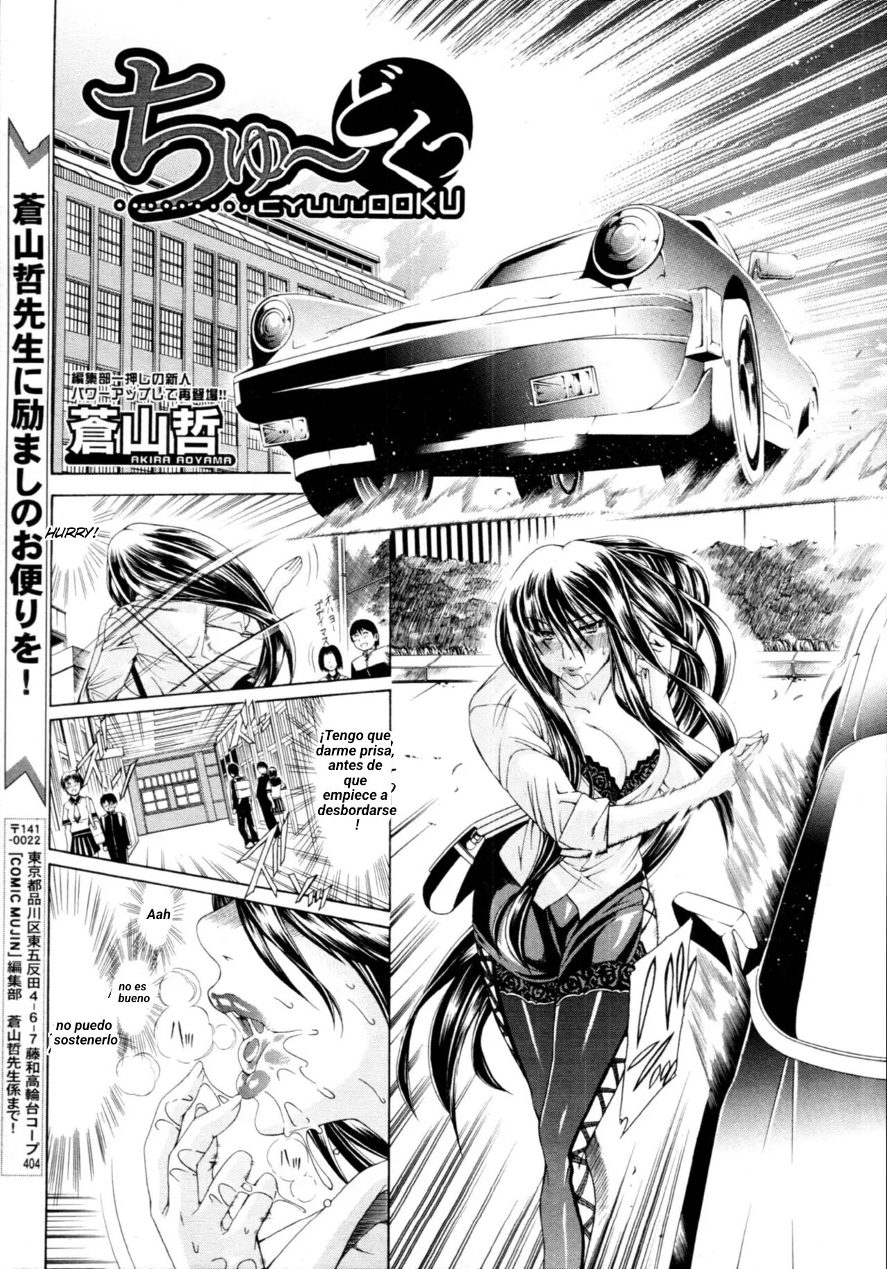 Cyuuudoku Ch. 1 page 1 full