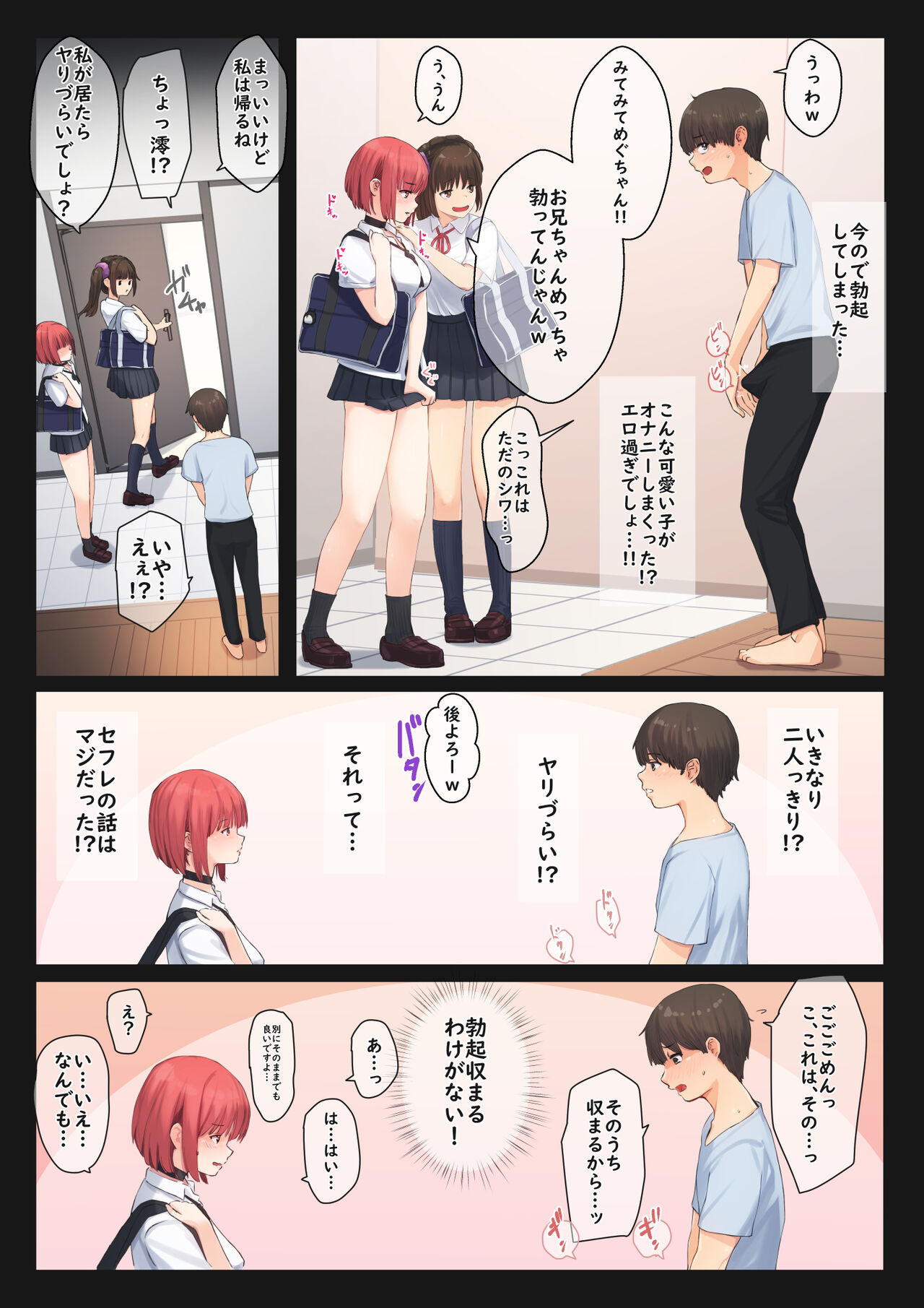 Boku no Kanojo wa Imouto no Shinyuu4 Kanojo igai no on'nanoko to etchi shite mo īdesu ka page 8 full