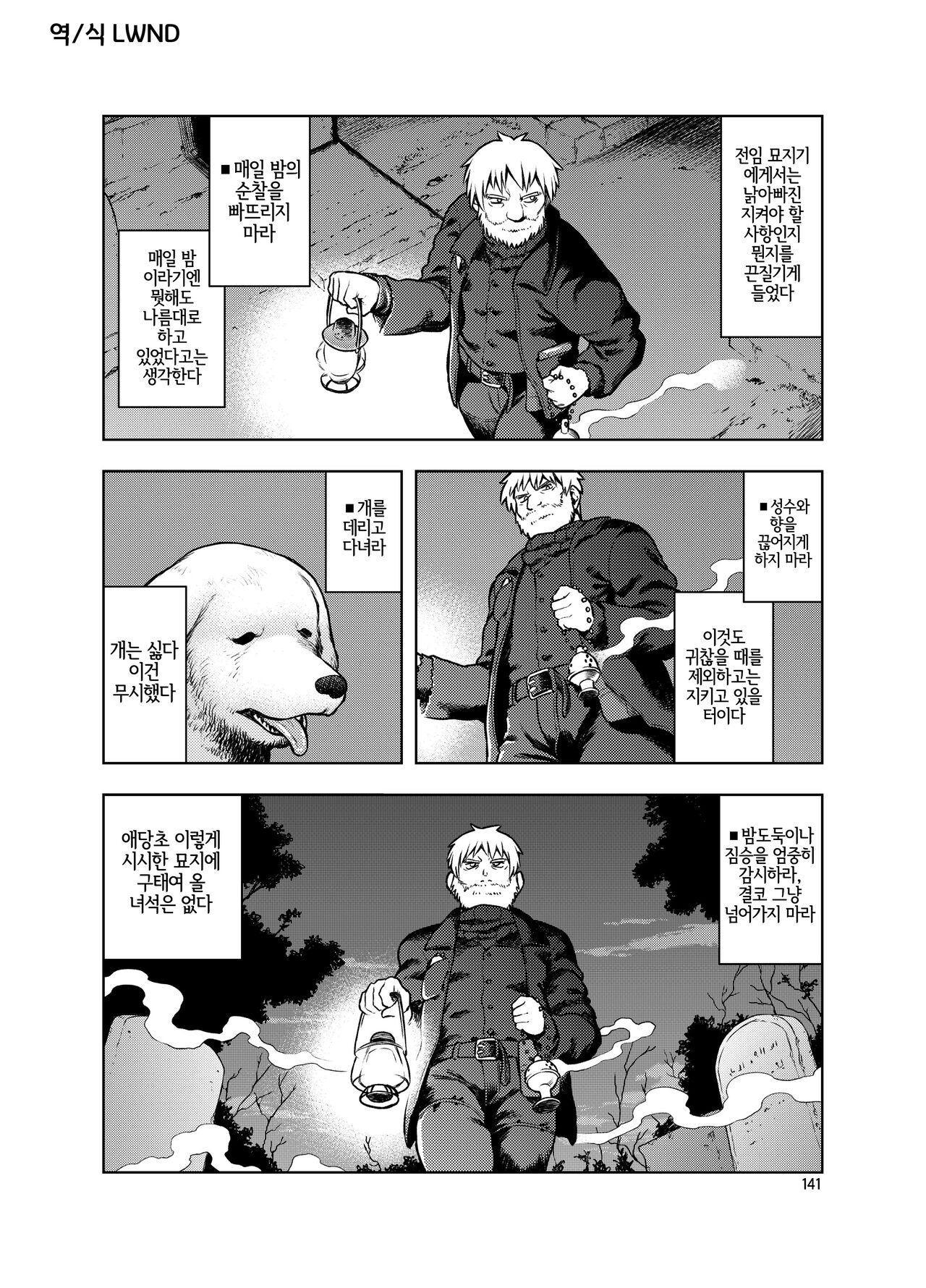 Tsukudani's Kemo-mon story page 1 full