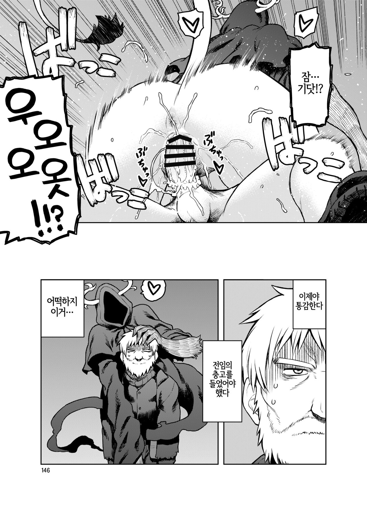 Tsukudani's Kemo-mon story page 6 full
