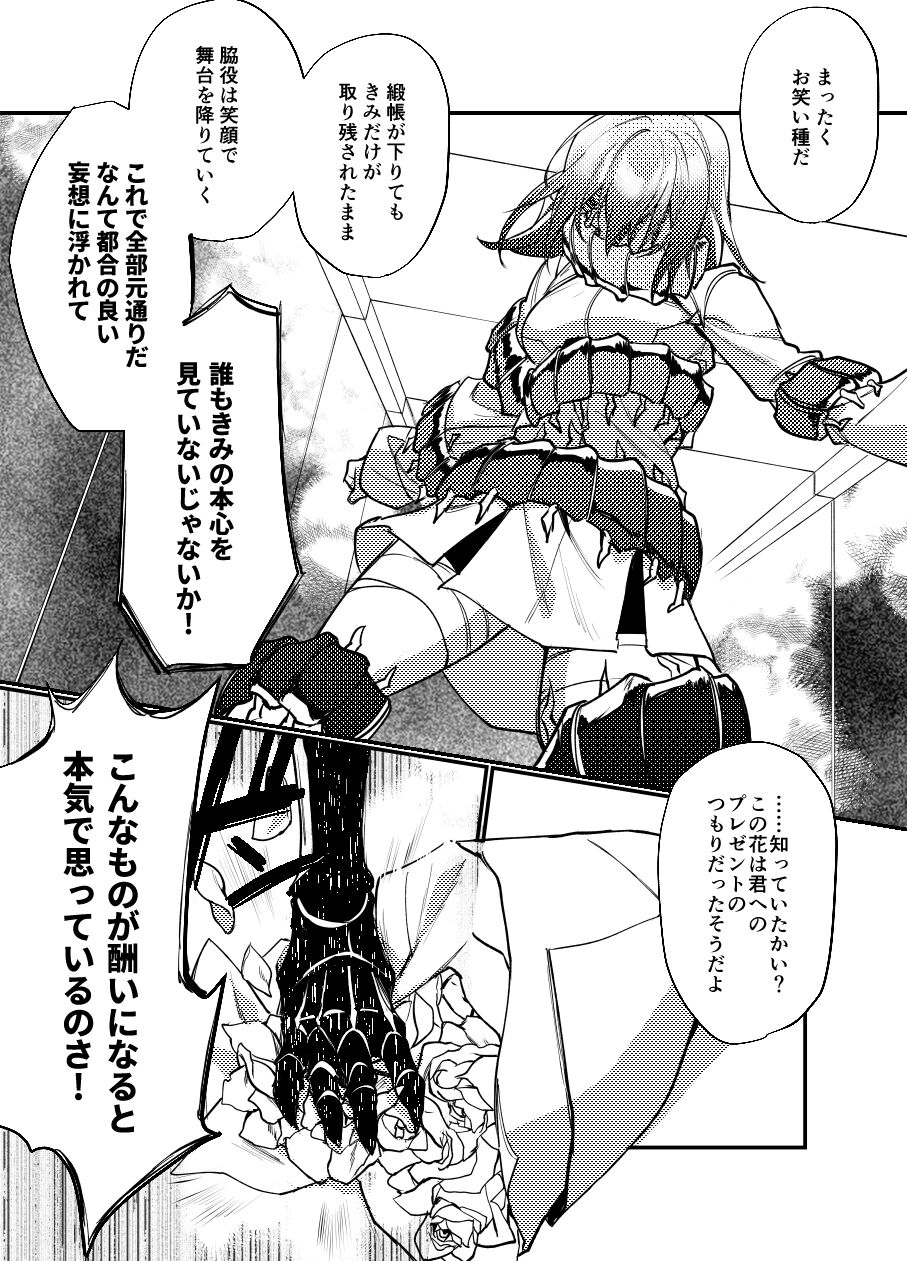 Obe guda ♀ matome page 10 full