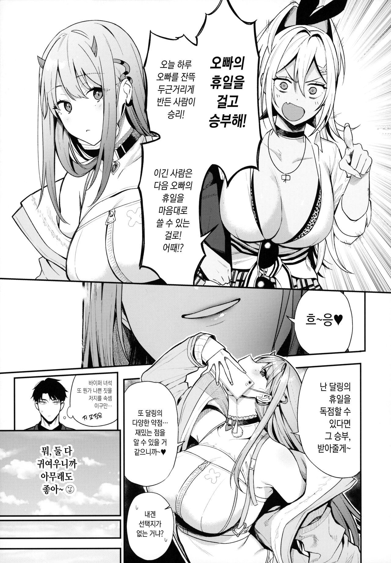 Gals Showdown page 4 full