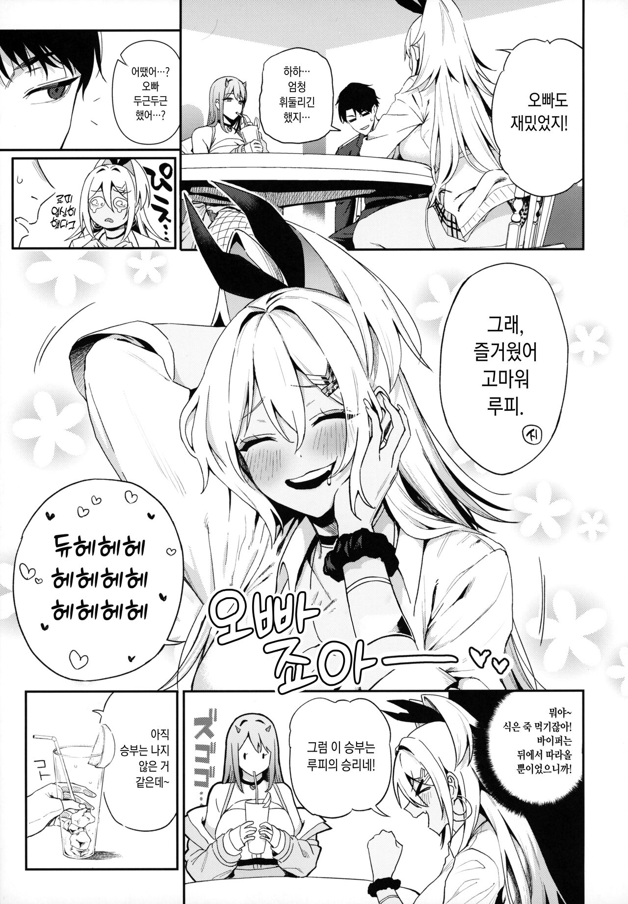 Gals Showdown page 6 full