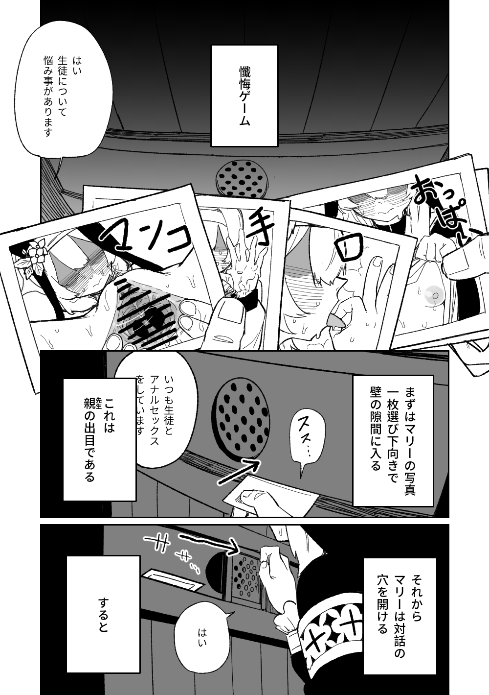 Hightway 420 page 9 full