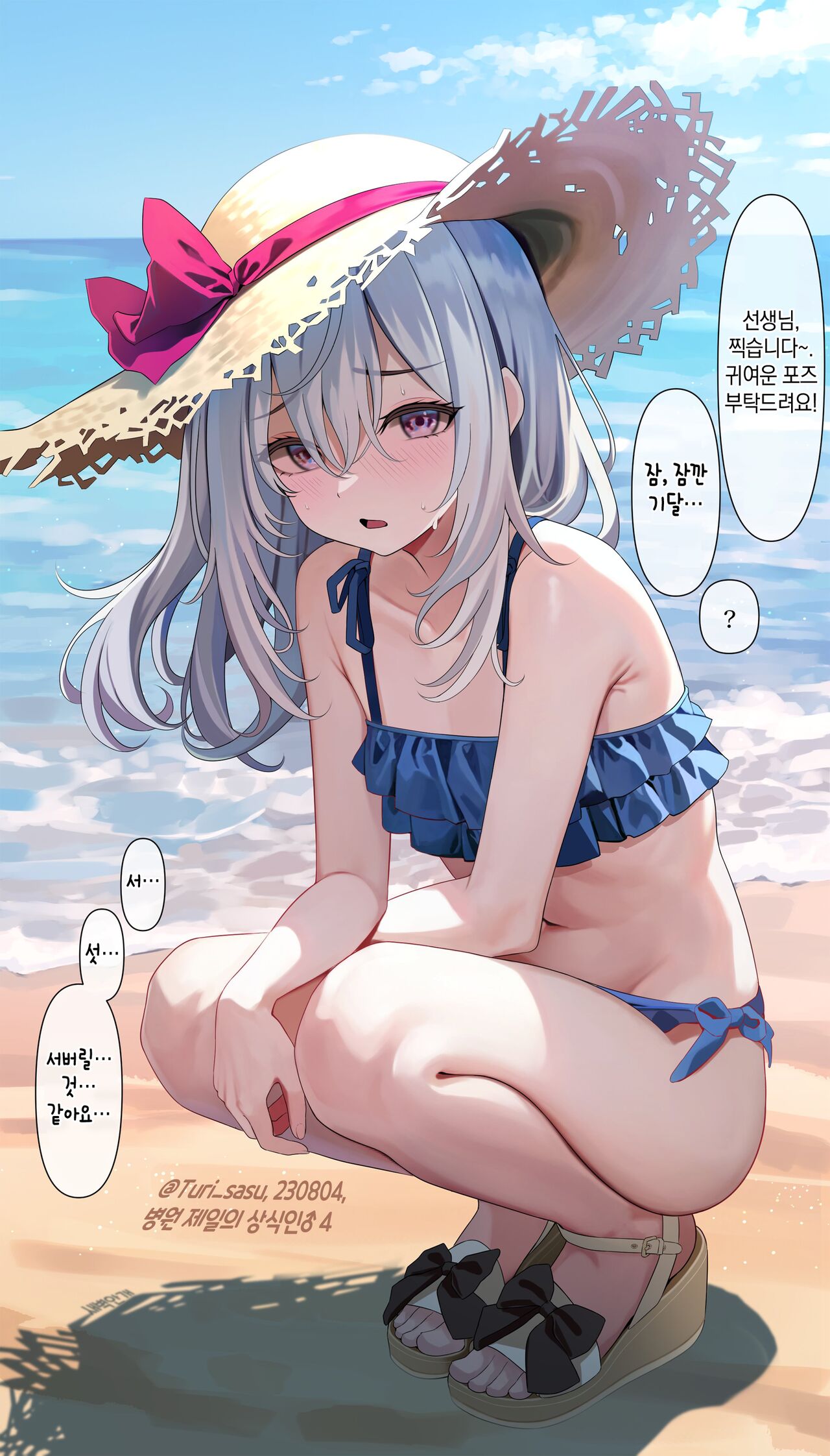 Majime Sugiru Isha-san 1-5 | 너무 성실한 의사 선생님 1-5 page 10 full