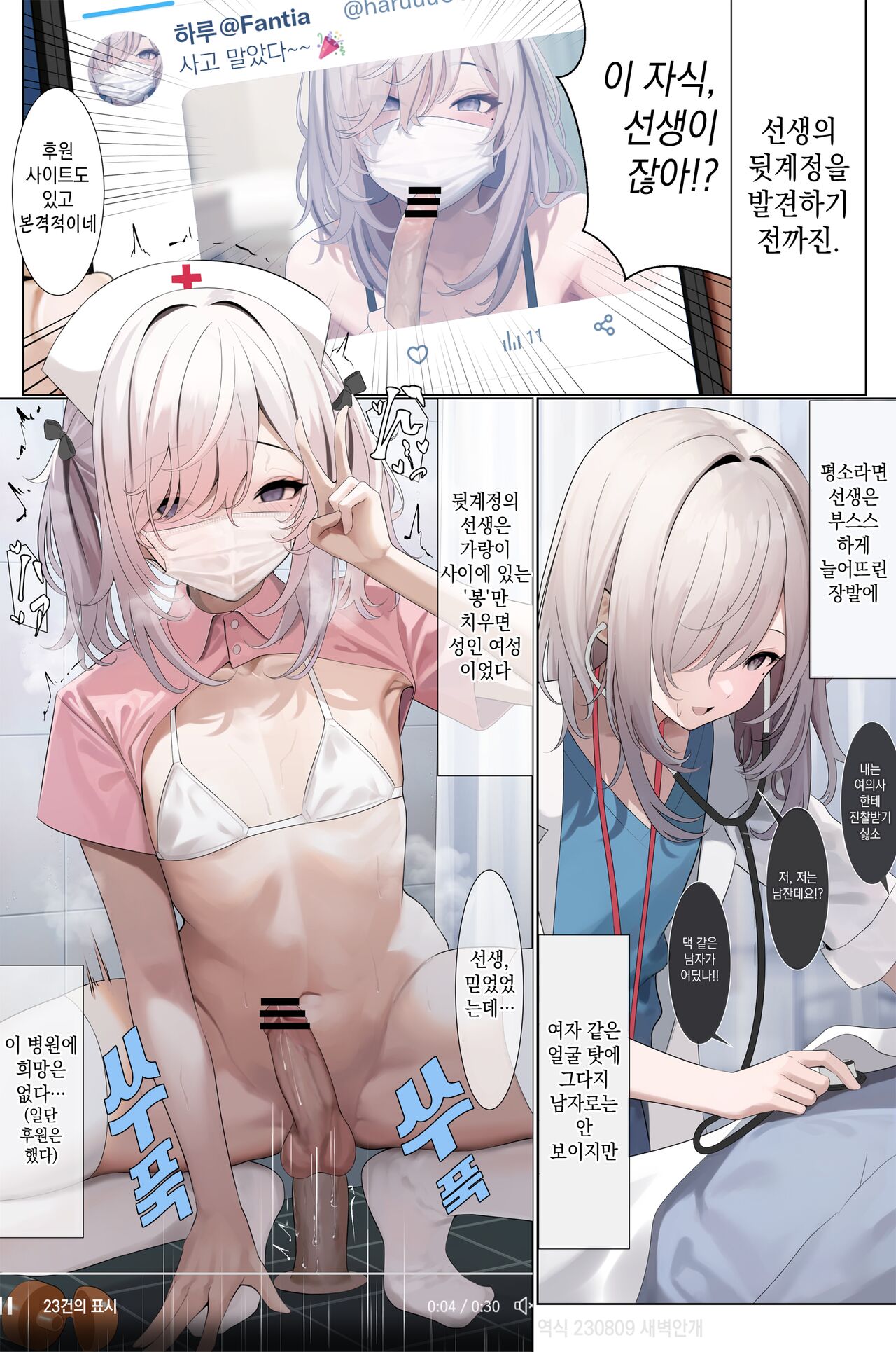 Majime Sugiru Isha-san 1-5 | 너무 성실한 의사 선생님 1-5 page 3 full