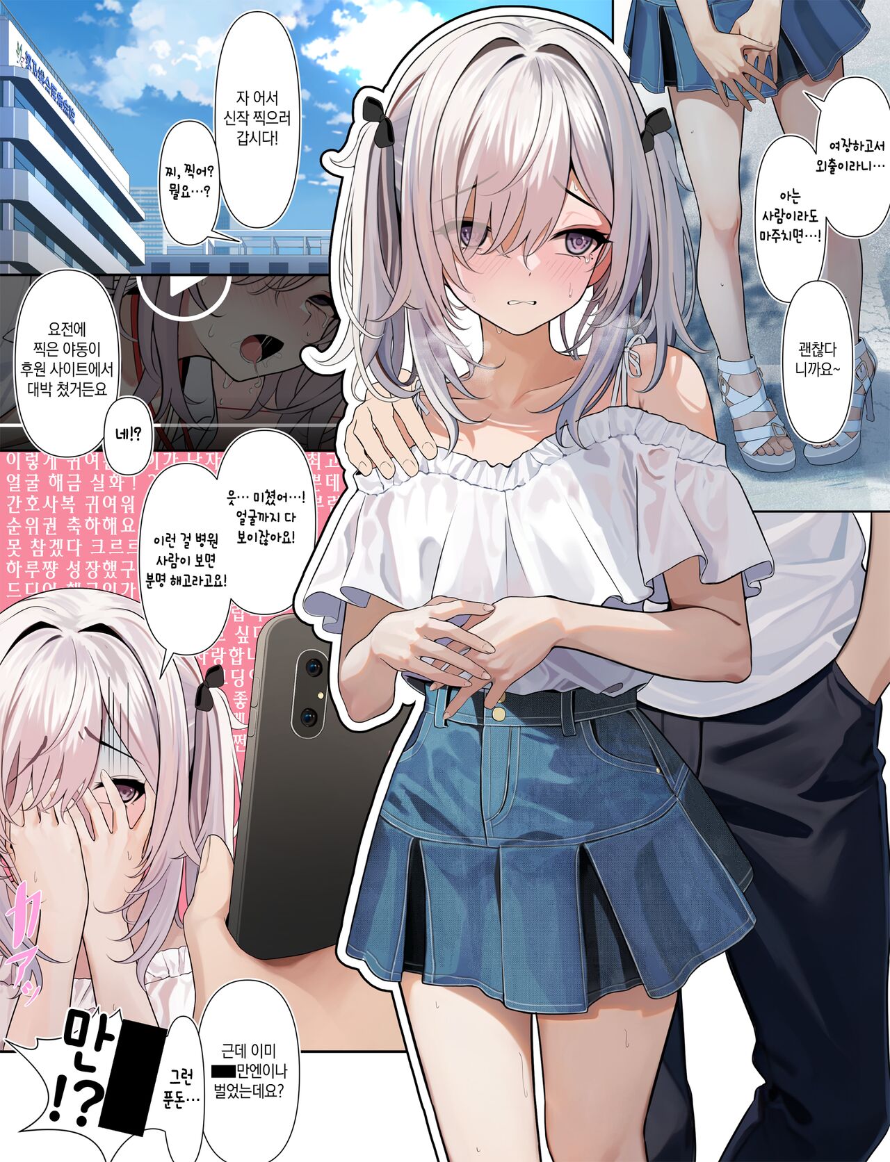 Majime Sugiru Isha-san 1-5 | 너무 성실한 의사 선생님 1-5 page 8 full
