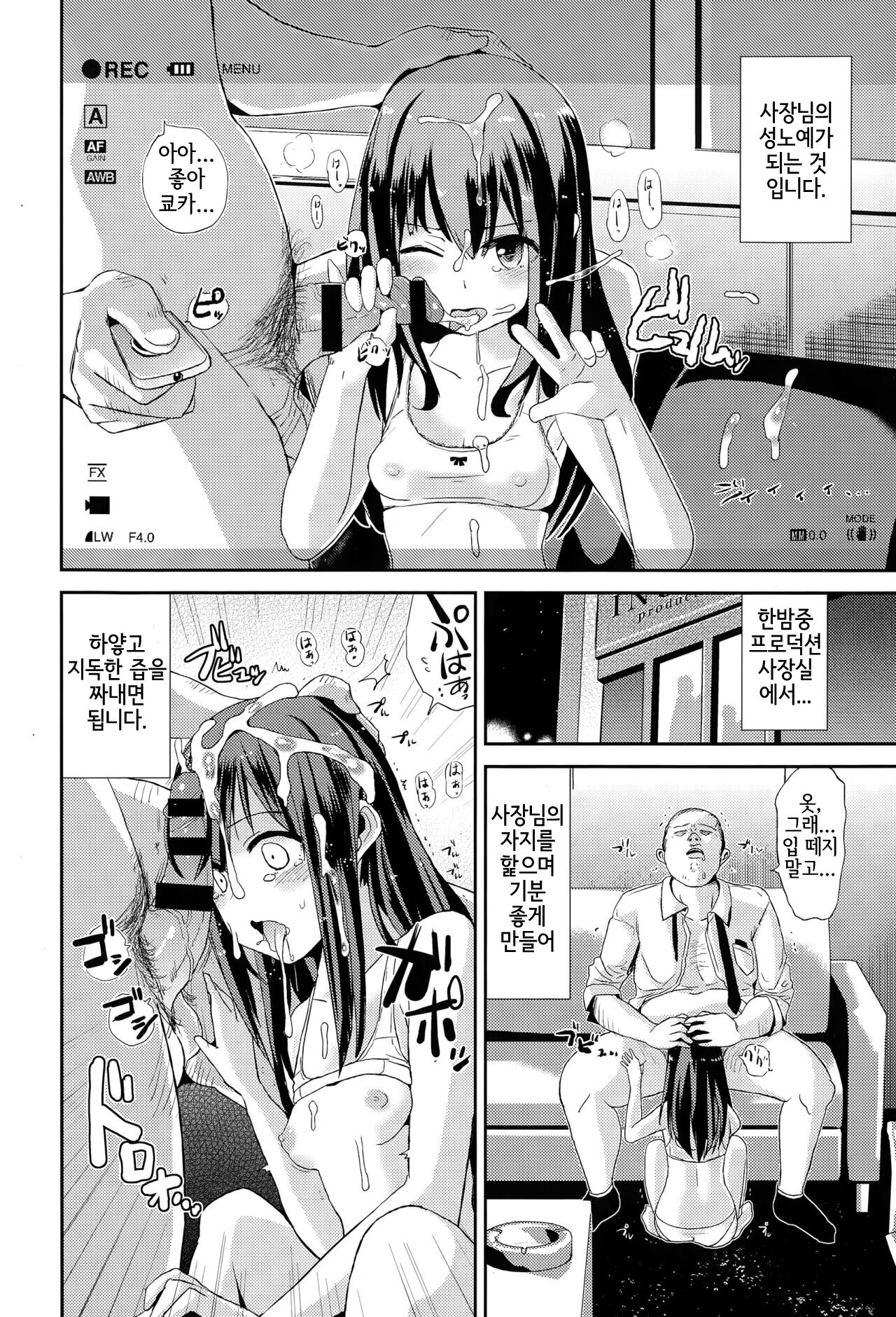 Watashi no Oshigoto page 2 full