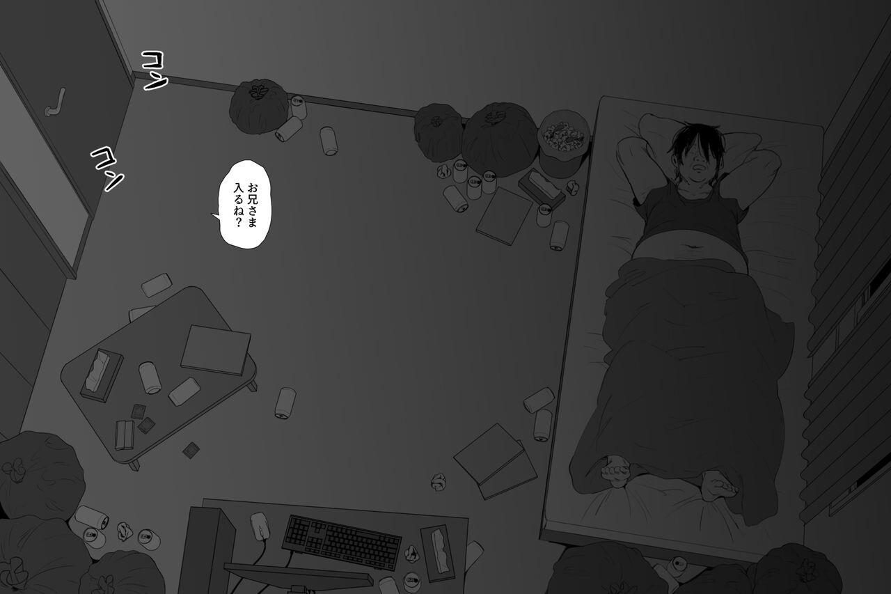 hahakigi July Rice Urara page 2 full