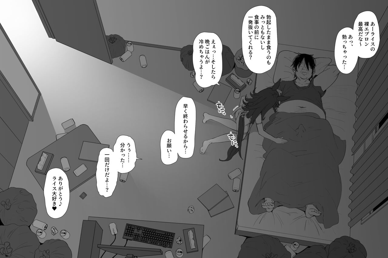 hahakigi July Rice Urara page 5 full