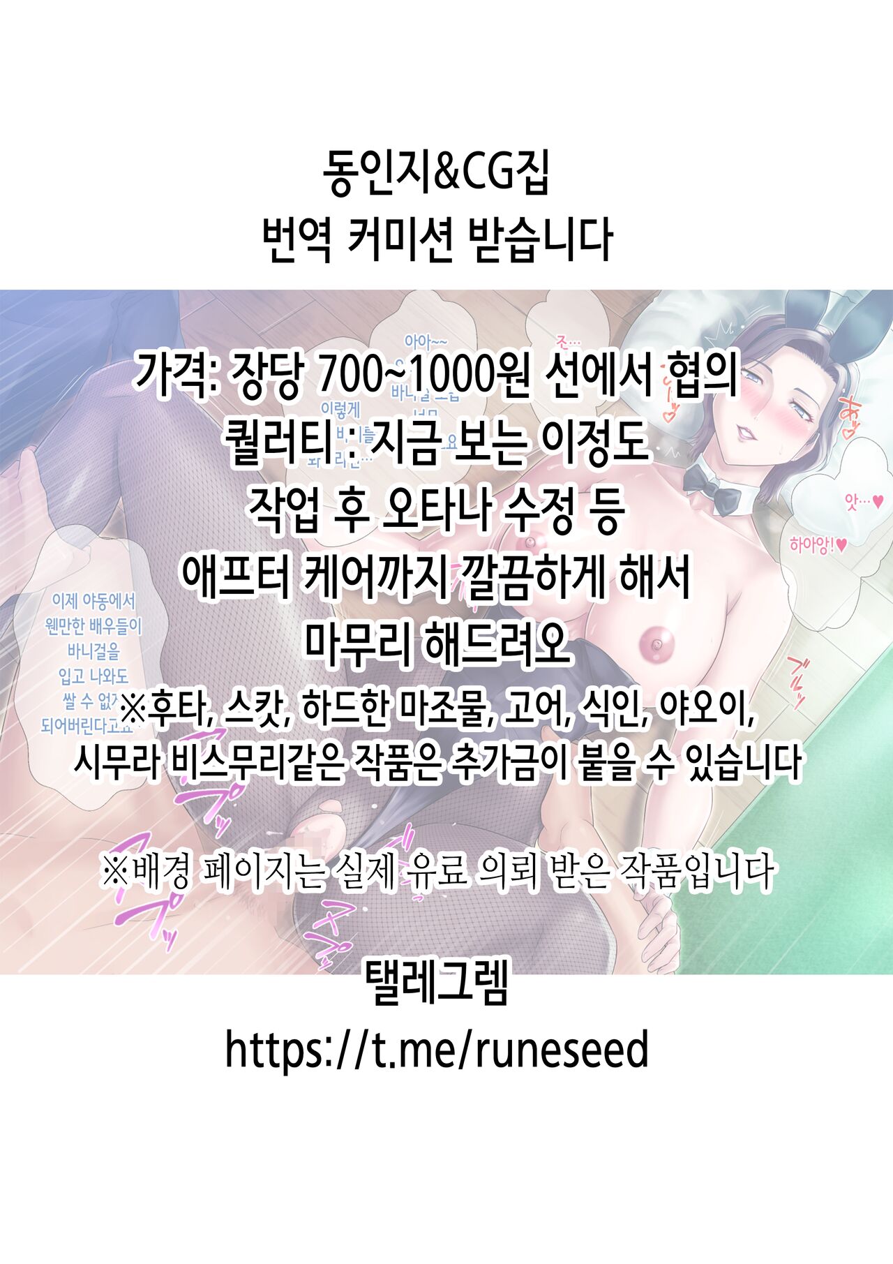 Saimin Seikatsu  | 최면 생활 page 2 full