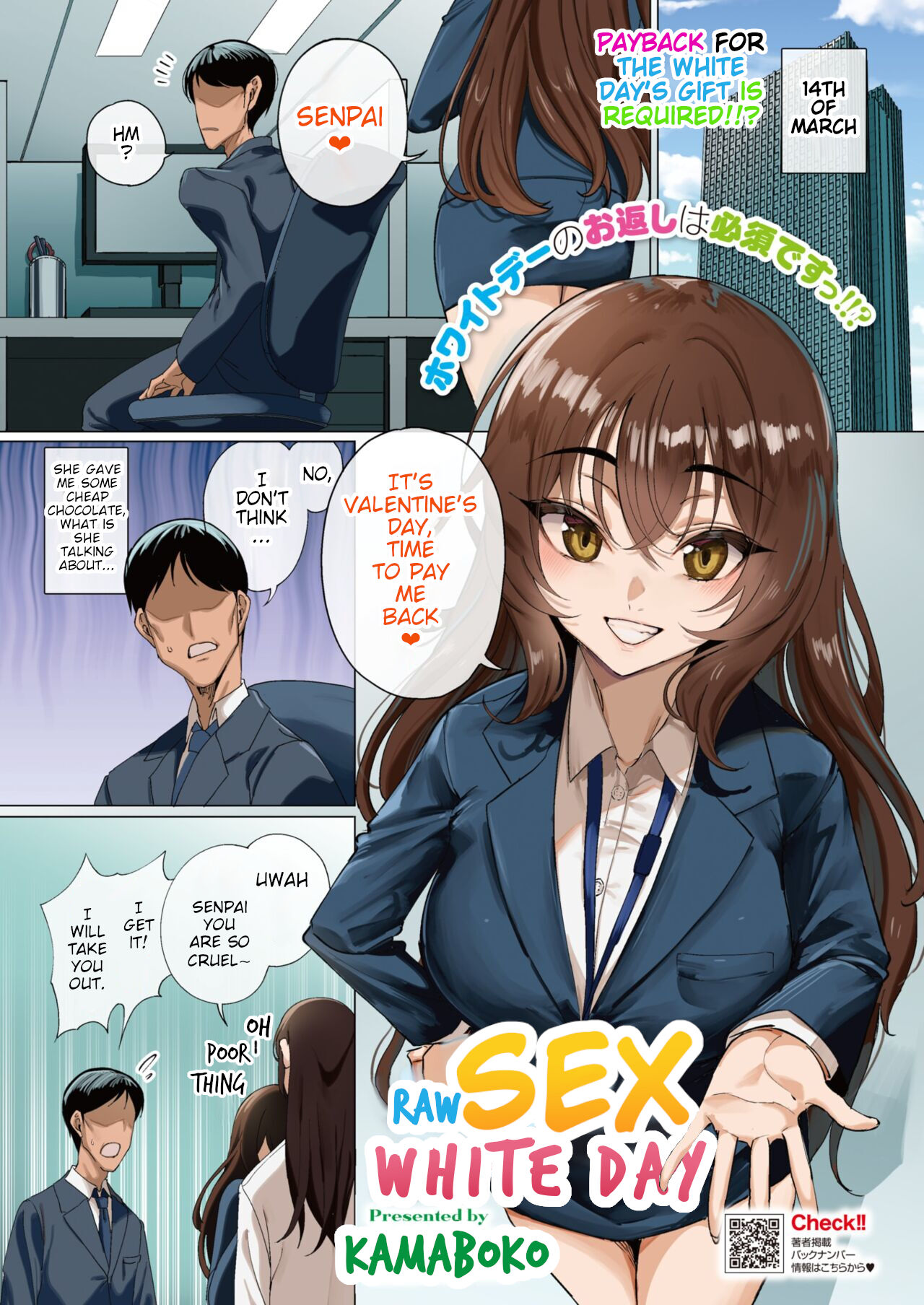 Raw Sex White Day - Page 1 - IMHentai