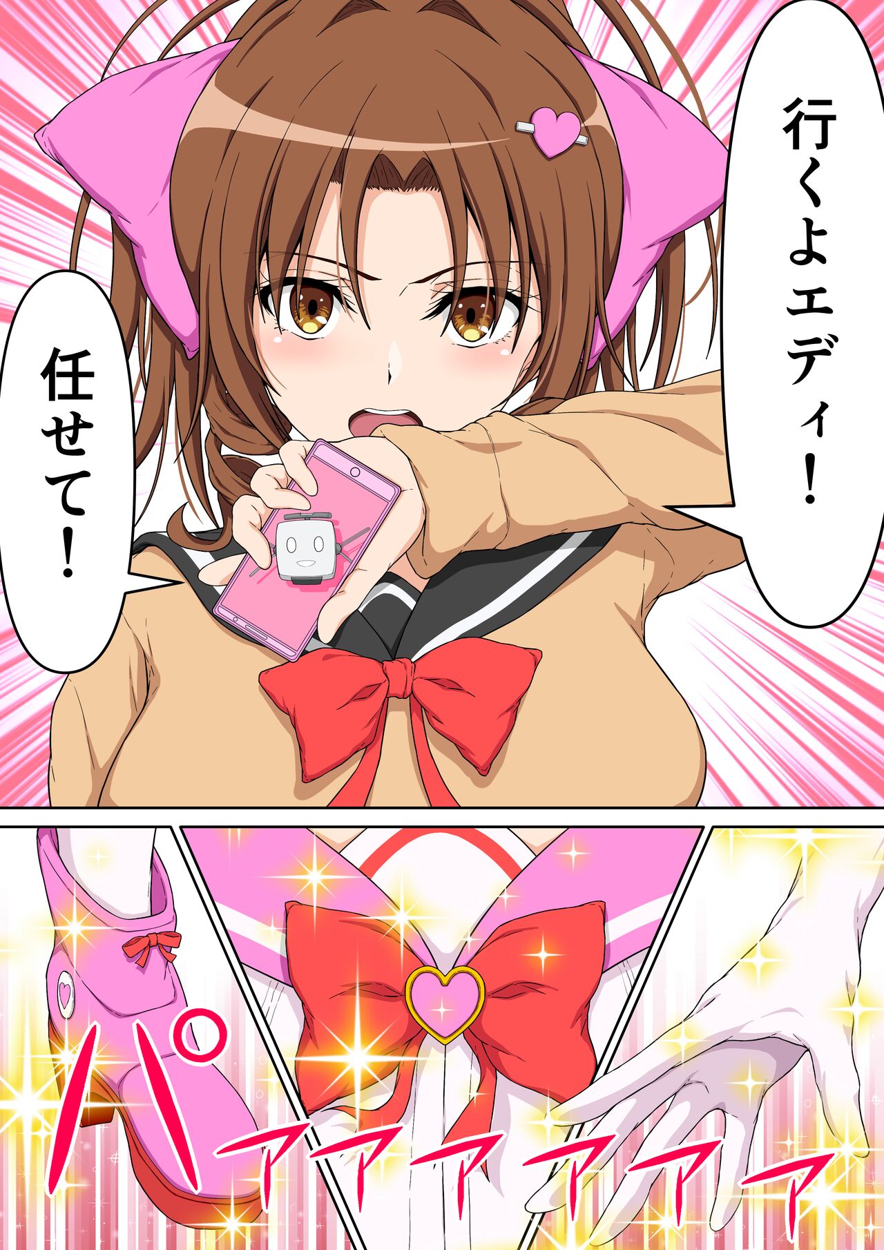 Magical Girl Pretty Marron page 8 full