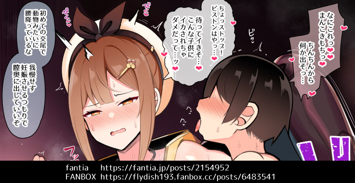 ●PIXIV● Jakko page 10 full