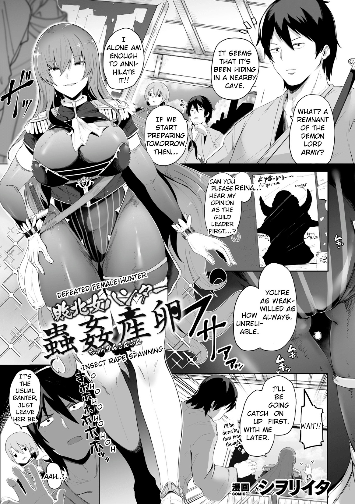Haiboku Onna Hunter, Chuu Kan Sanran  Kukkoro Heroines Vol. 23  p141-158 page 1 full