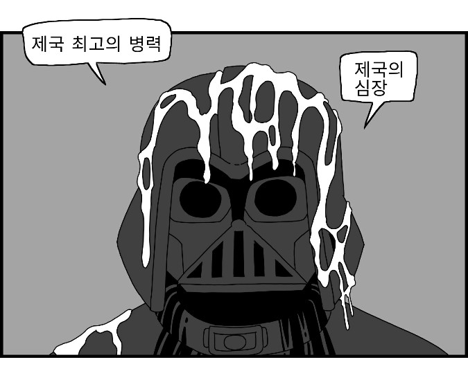 Sexy Star Wars 16 - Emperor of Empire Parts 1-3 page 3 full