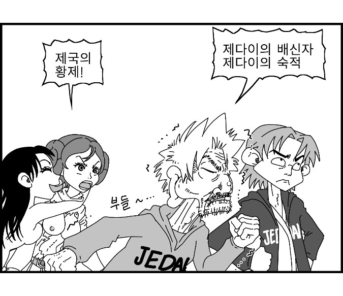 Sexy Star Wars 16 - Emperor of Empire Parts 1-3 page 7 full