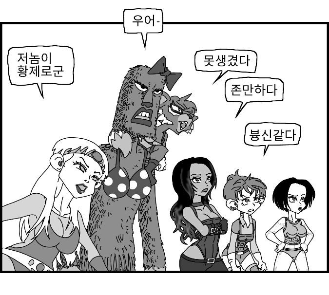 Sexy Star Wars 16 - Emperor of Empire Parts 1-3 page 8 full