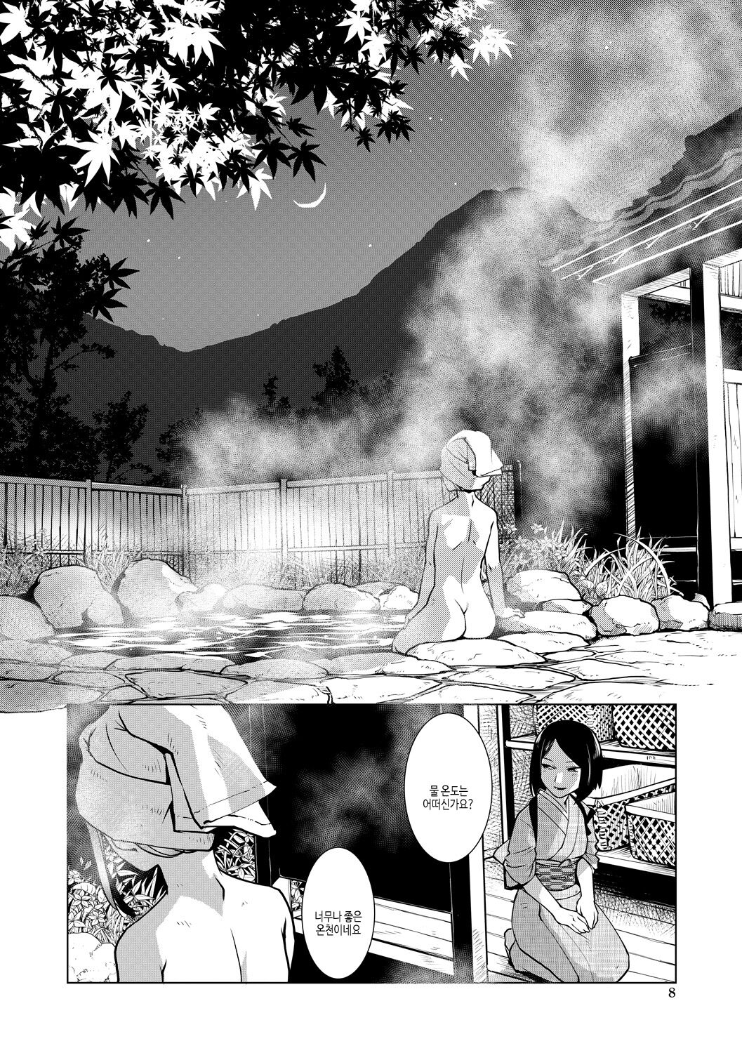 Futanari Okami no Namahame Hanjouki | 후타나리 여주인의 생섹스 번성기 page 8 full