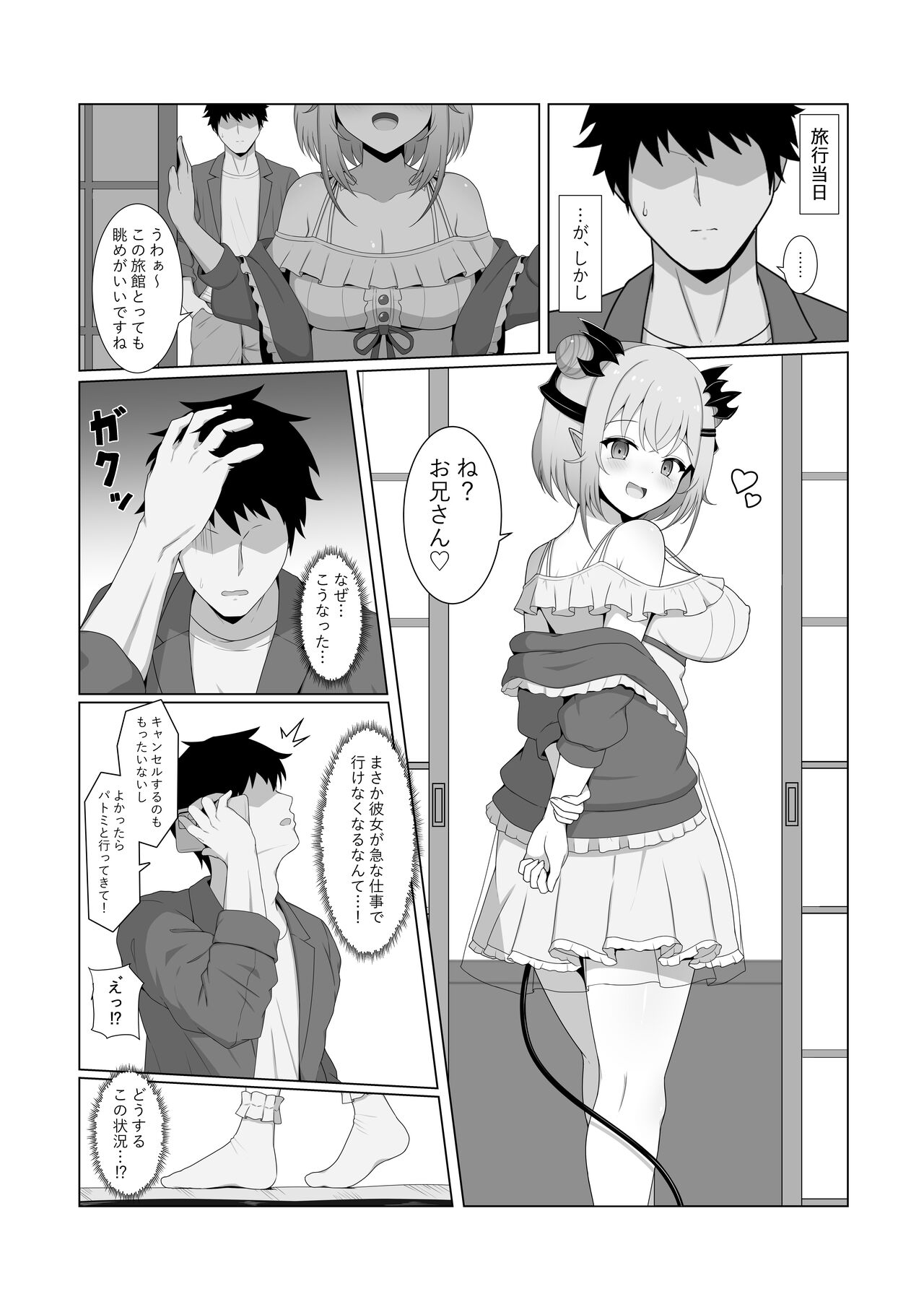 PATROR page 4 full