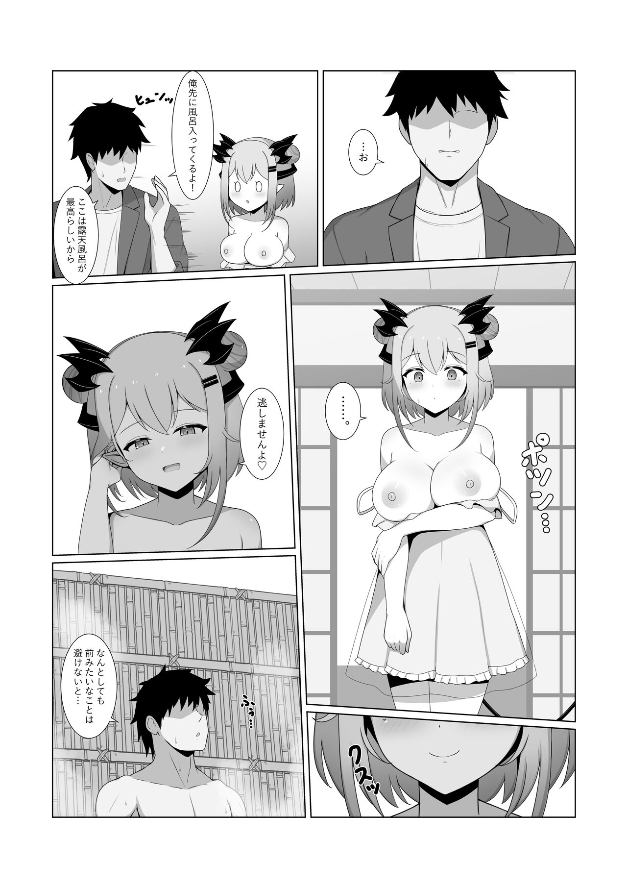 PATROR page 6 full