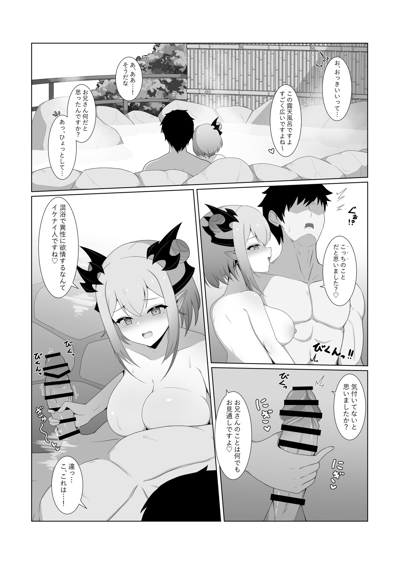 PATROR page 9 full