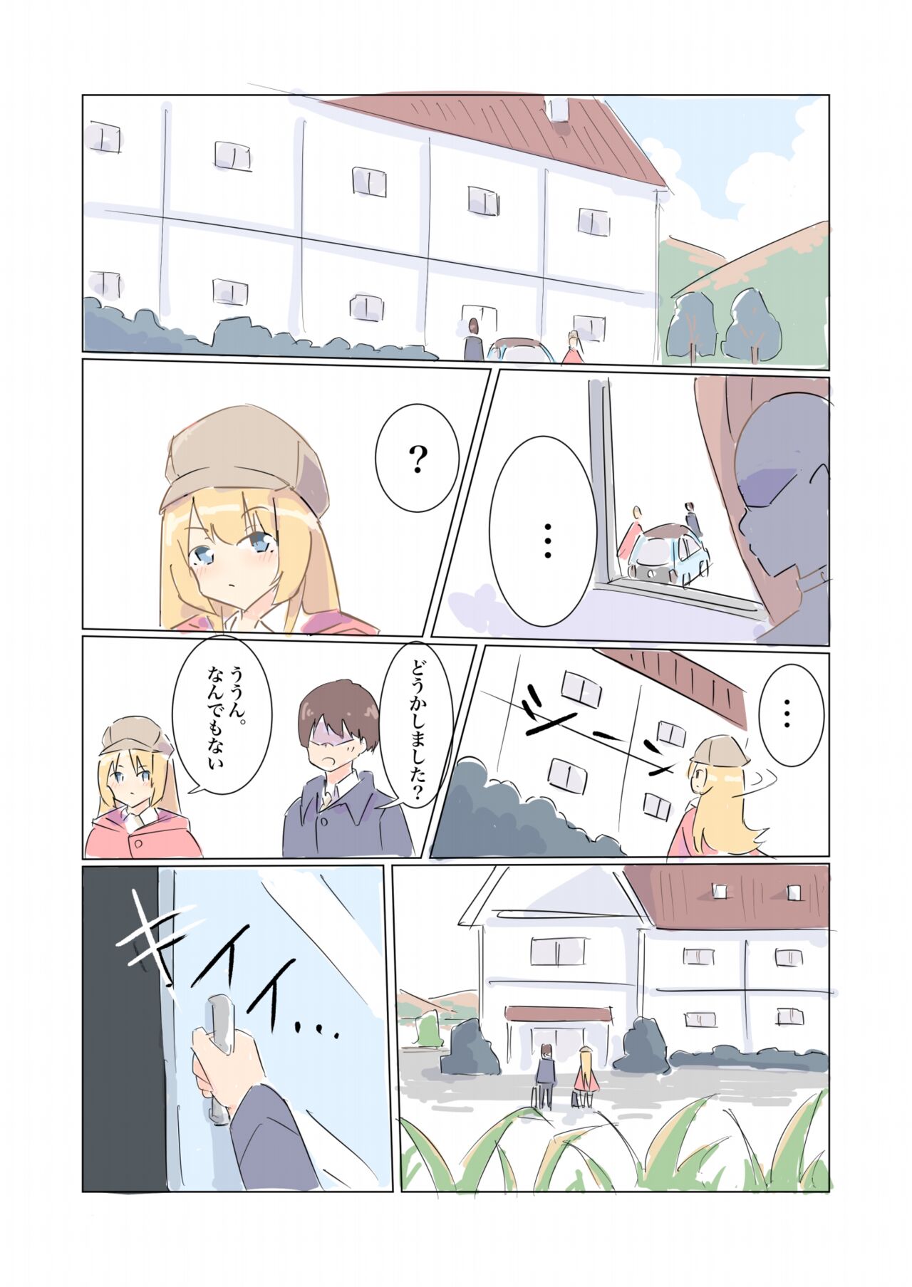 100-nichigo ni Kairaku Ochi suru Fukan na Meitantei 2 page 7 full