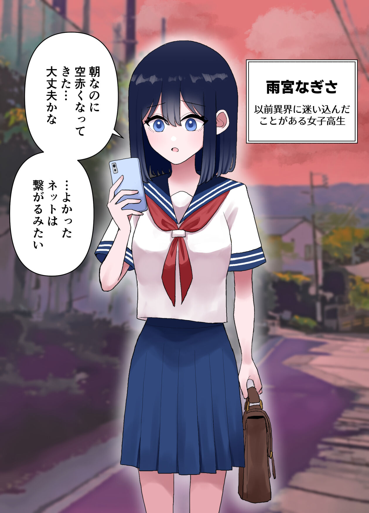 なぎさとミヅキ 触手脳クチュ異種和姦 page 3 full