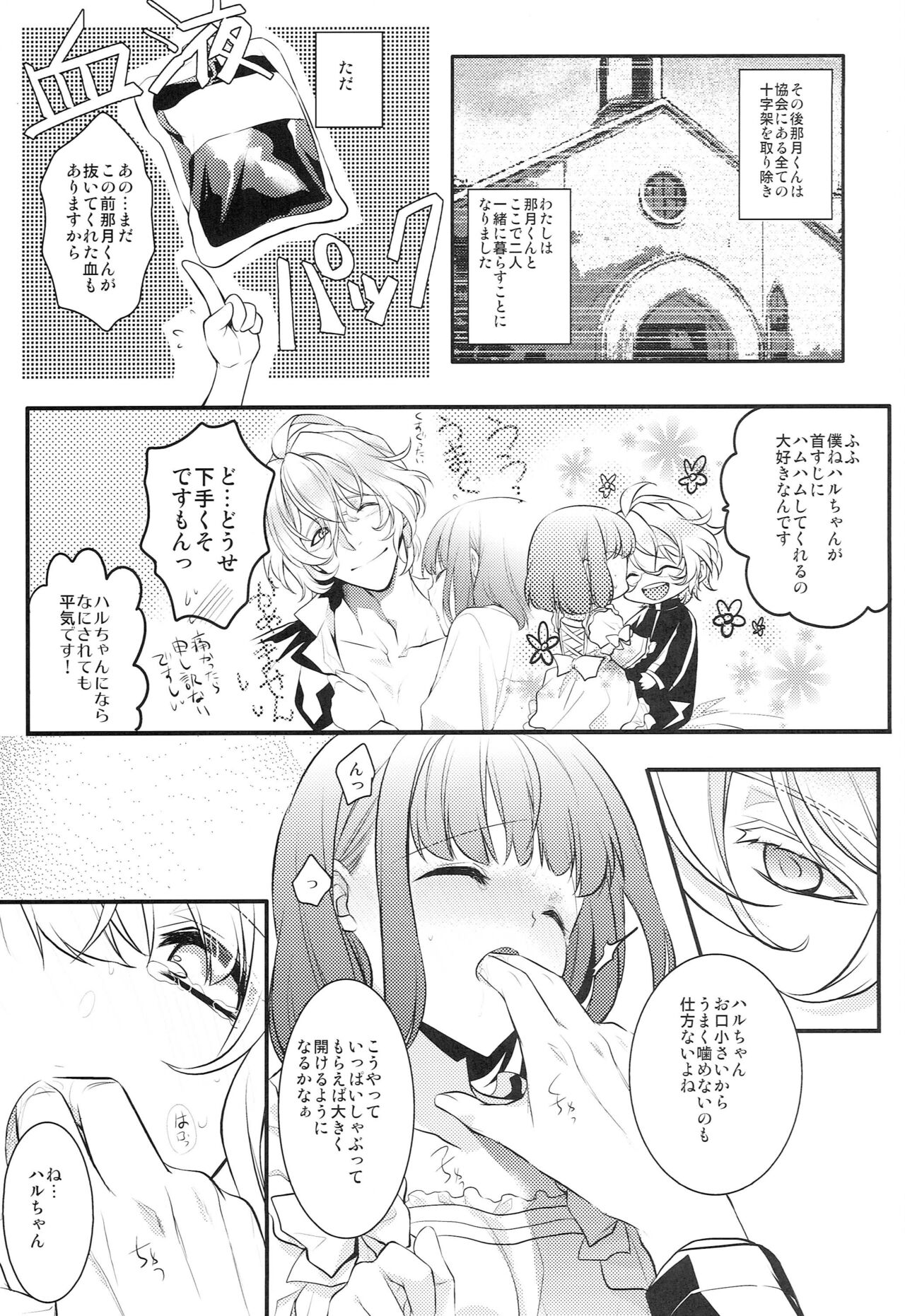 ParaPara page 8 full