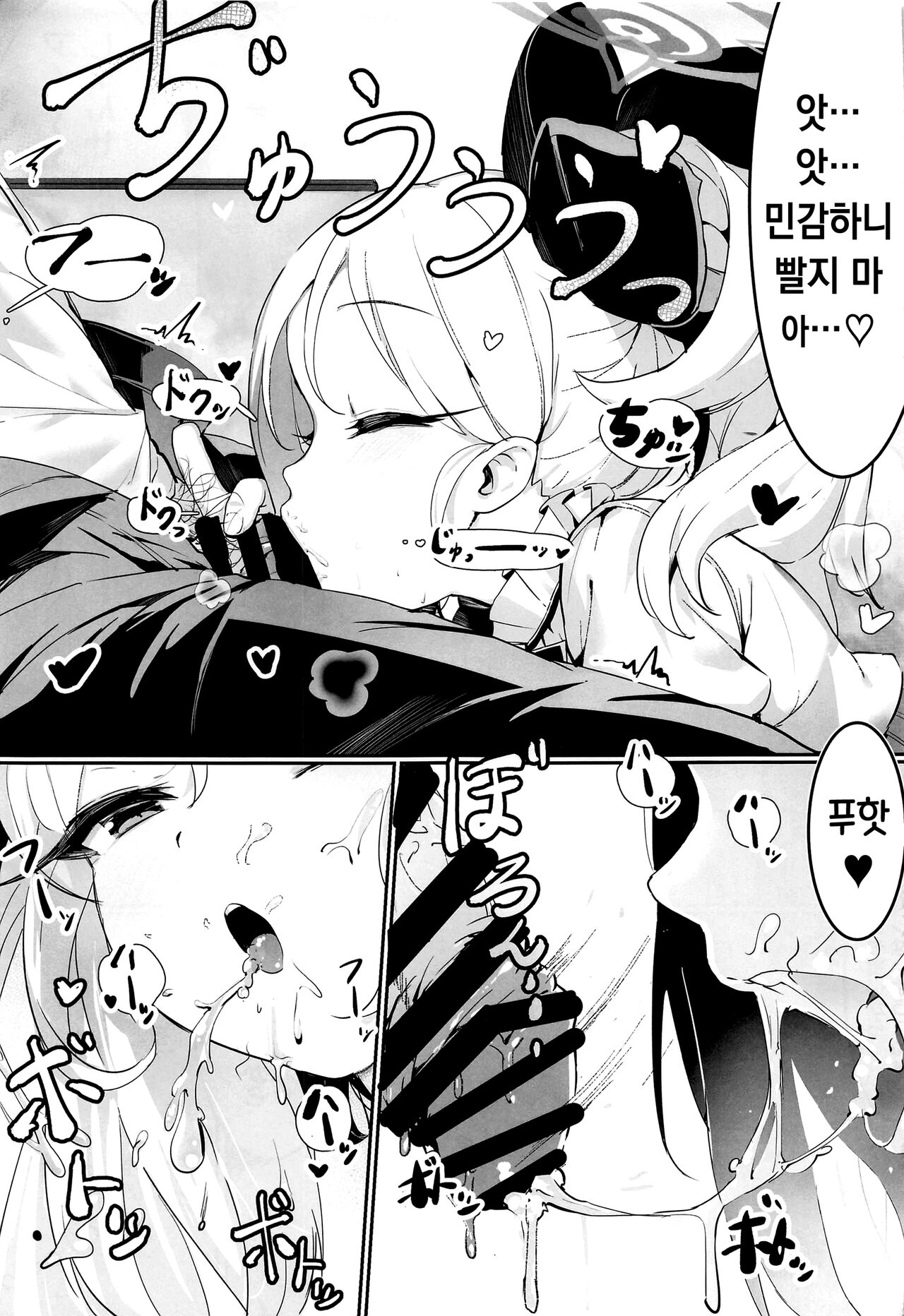 Mutsuki to Futari de. | 무츠키와 둘이서。 page 8 full