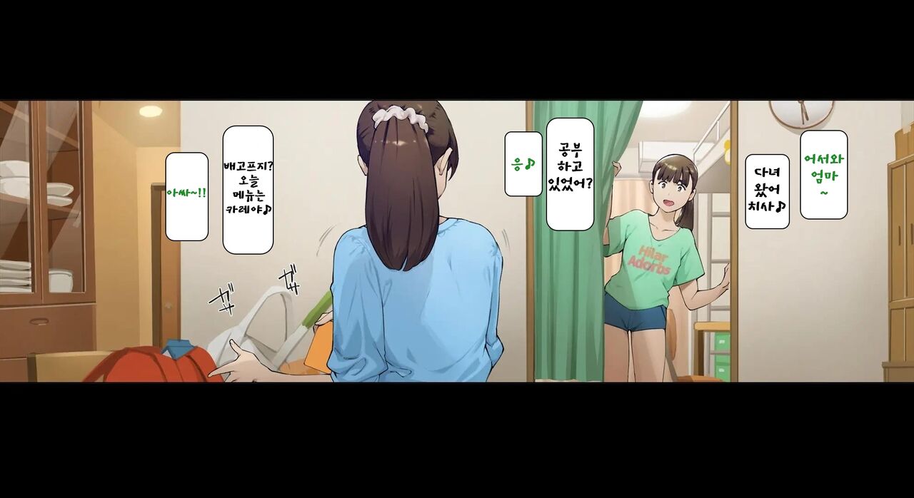 Boku no Iinari Joukyuusei 3 page 8 full