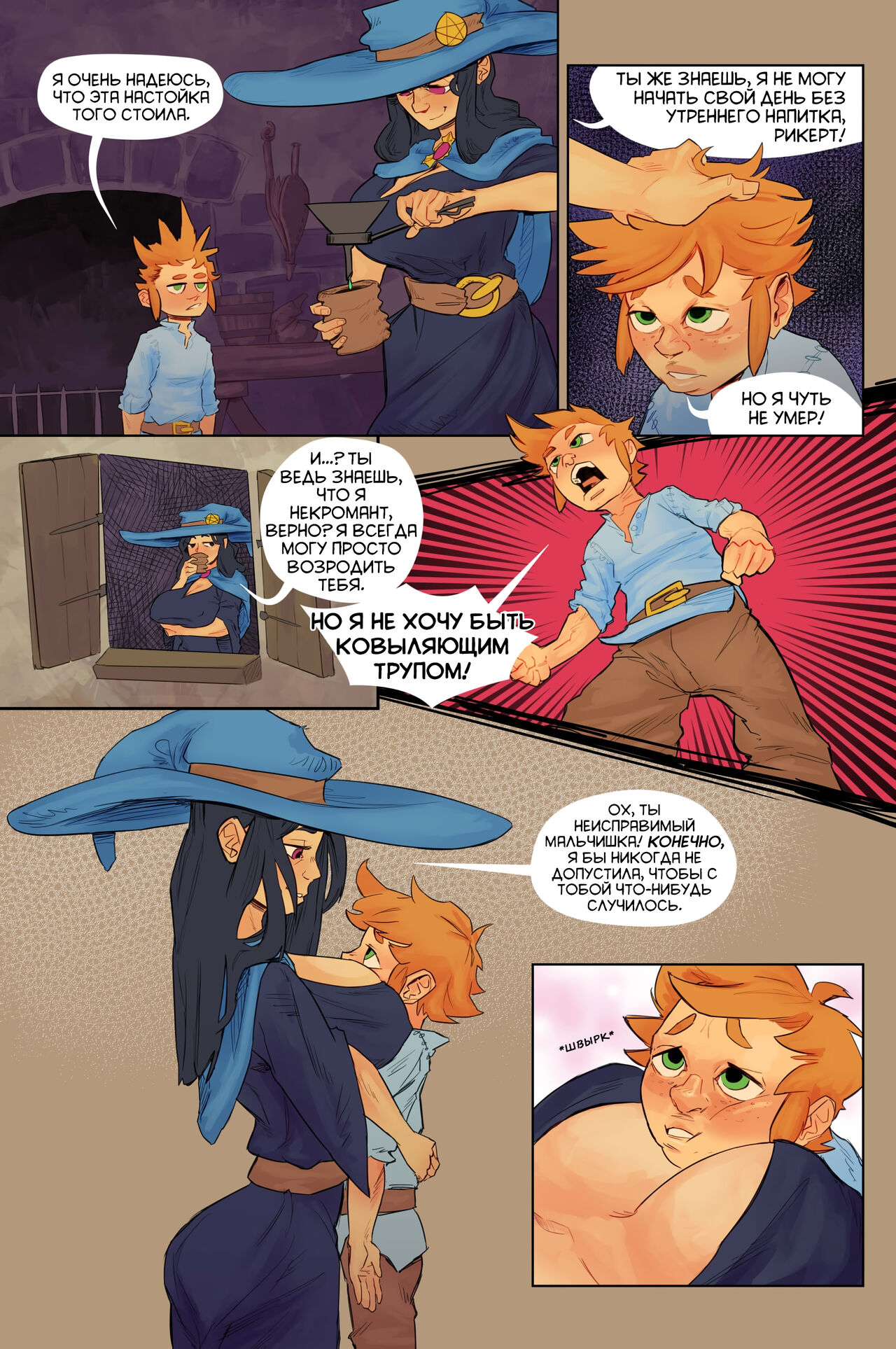 A Boy & His Familiar | Мальчик и его Фамильяр Ch.1: The Fool - Page 5 -  IMHentai