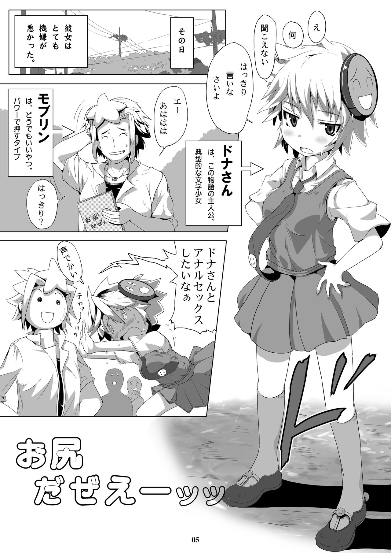 Dona-San page 4 full