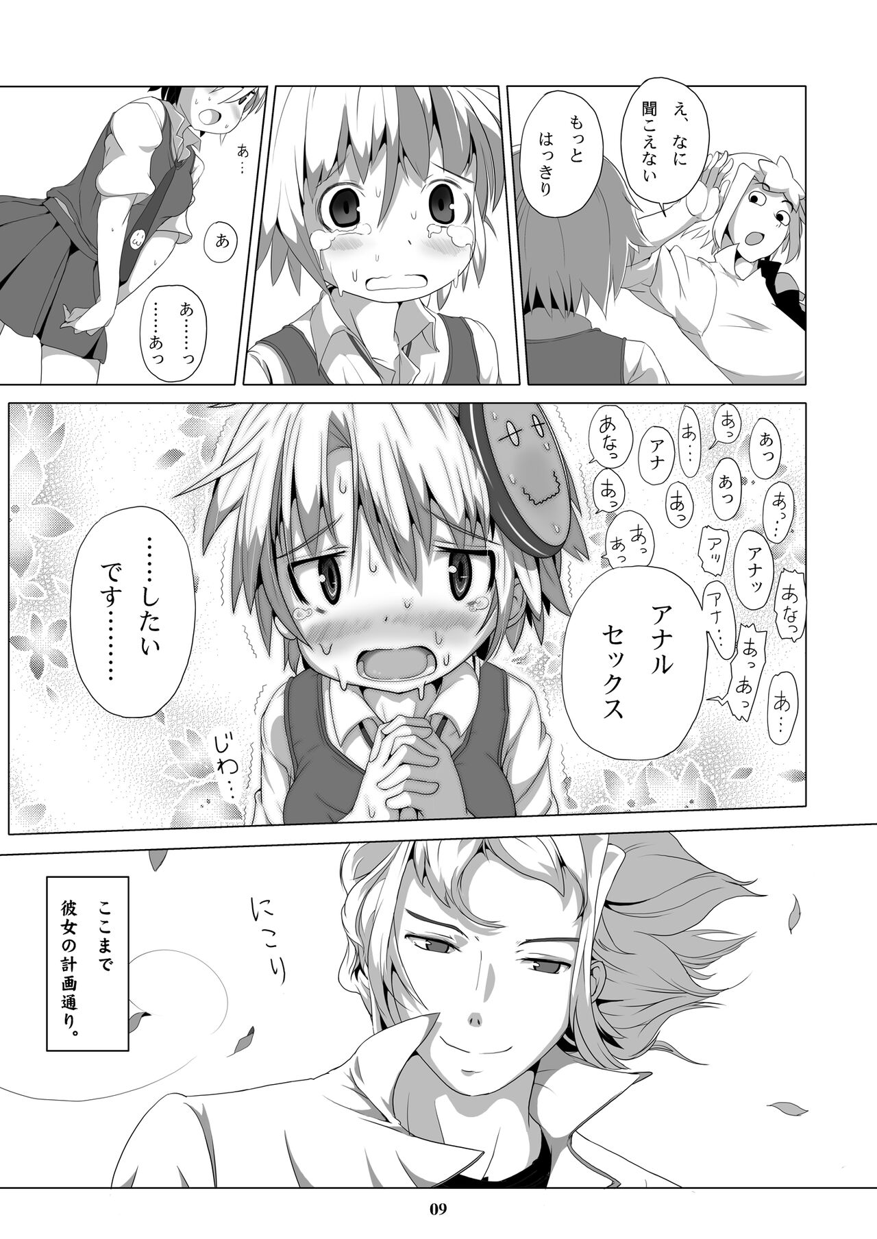 Dona-San page 8 full